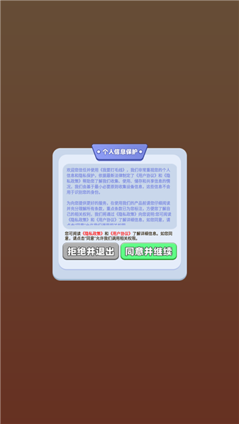 我要打毛线截图1