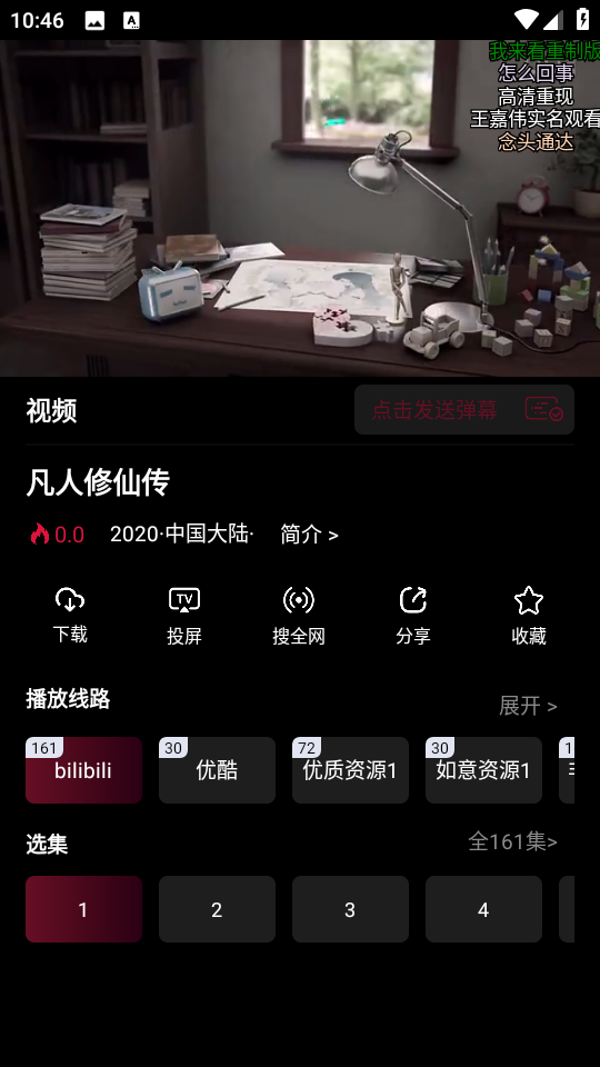 漫猫app