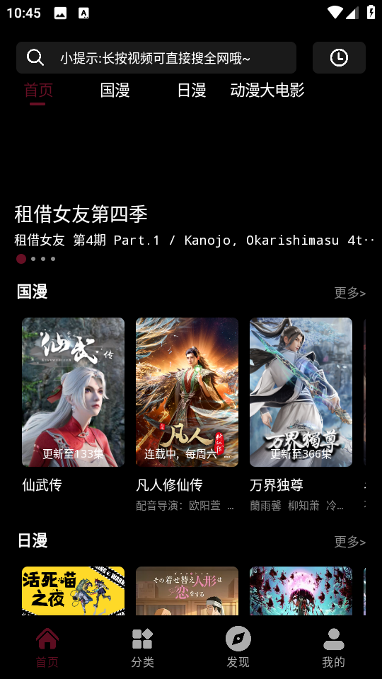 漫猫app