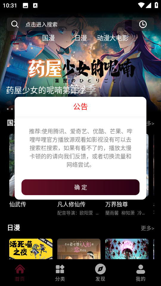漫猫app