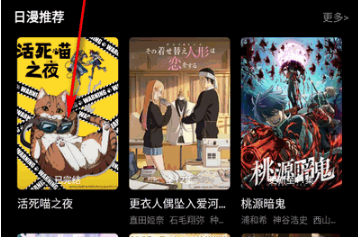 漫猫app
