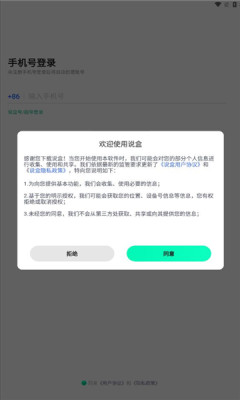 说盒聊天截图3