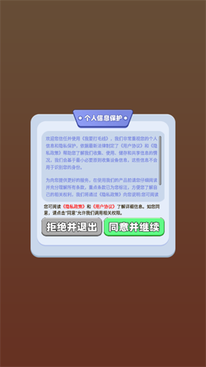 我要打毛线
