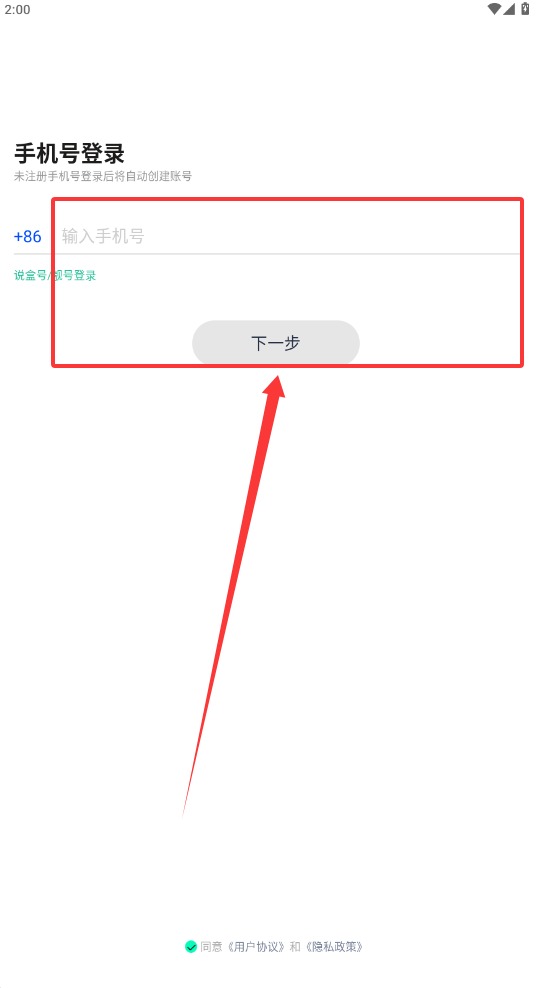 说盒聊天