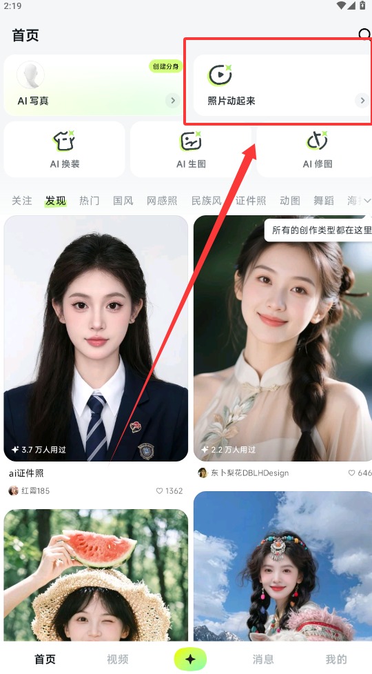 星绘AI截图4