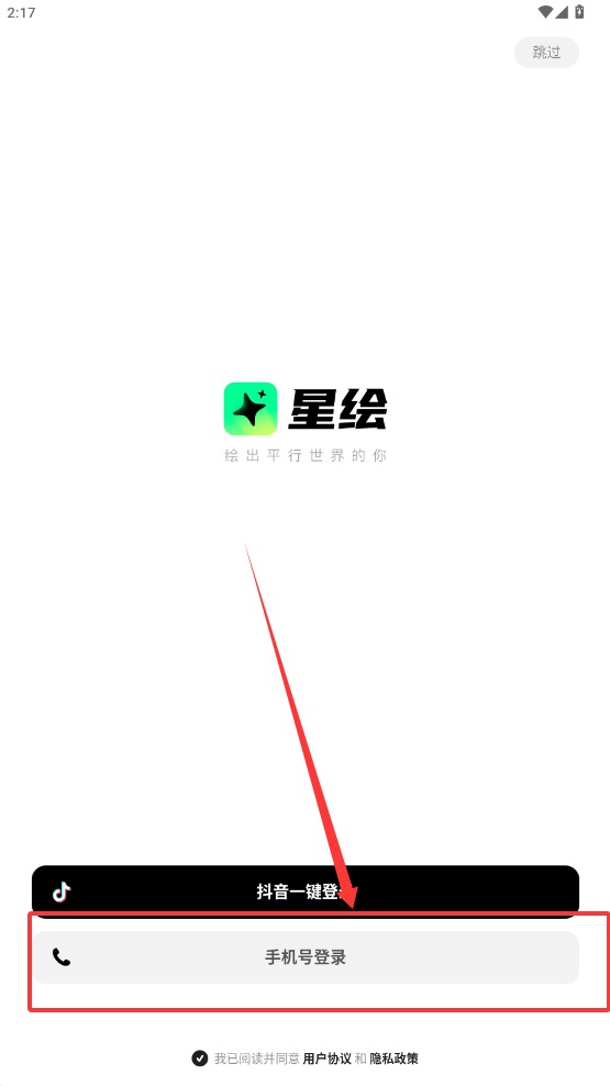 星绘AI