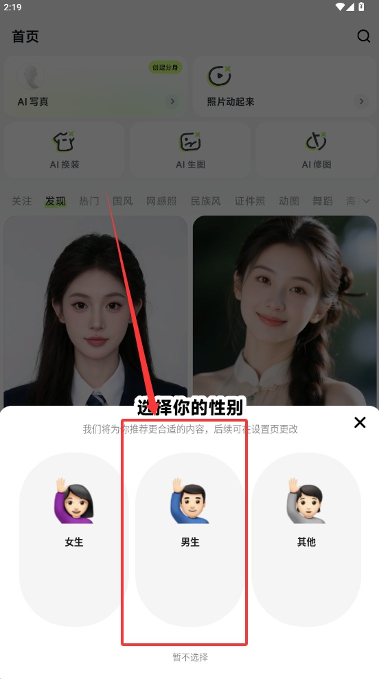 星绘AI