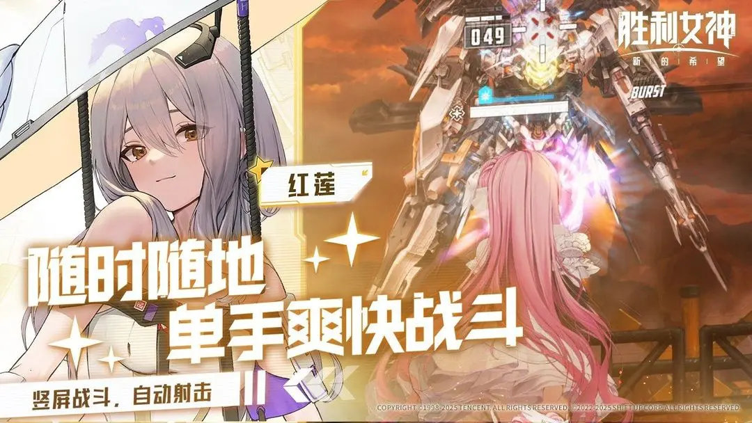 胜利女神新的希望截图3
