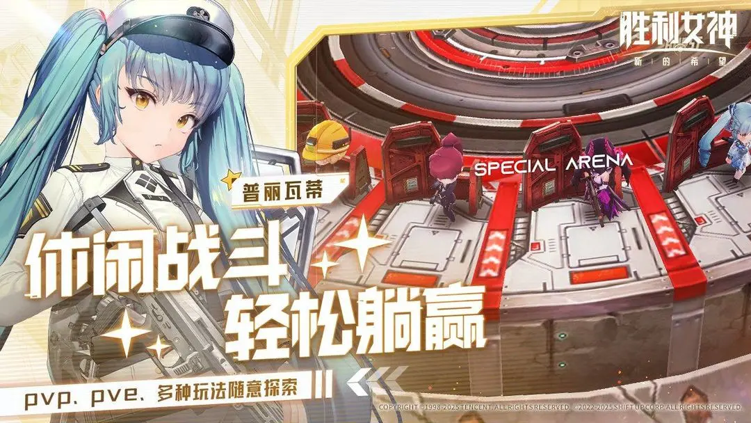 胜利女神新的希望截图5