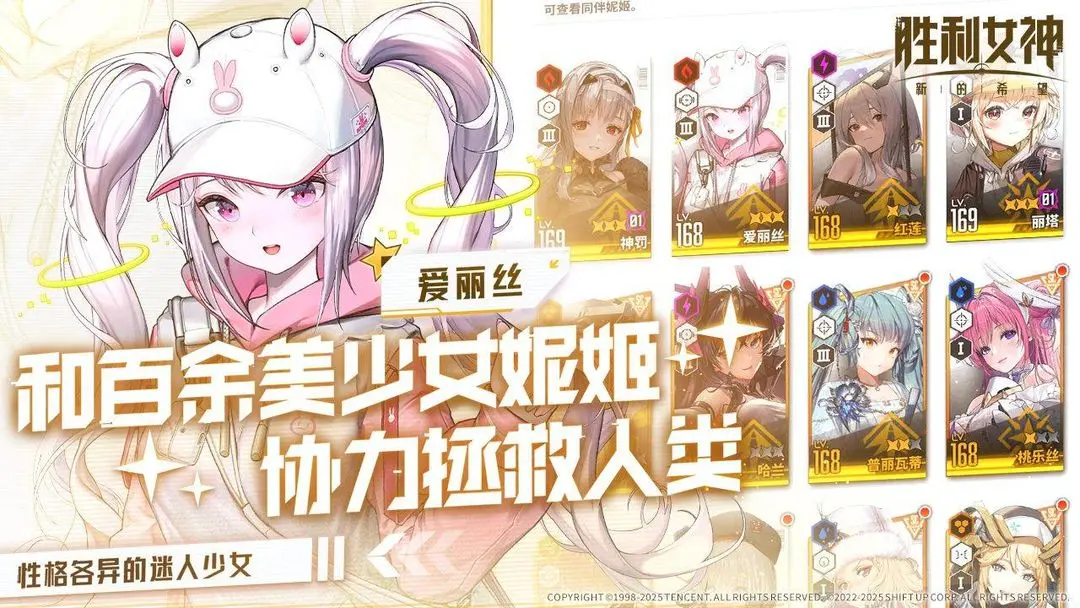 胜利女神新的希望截图1