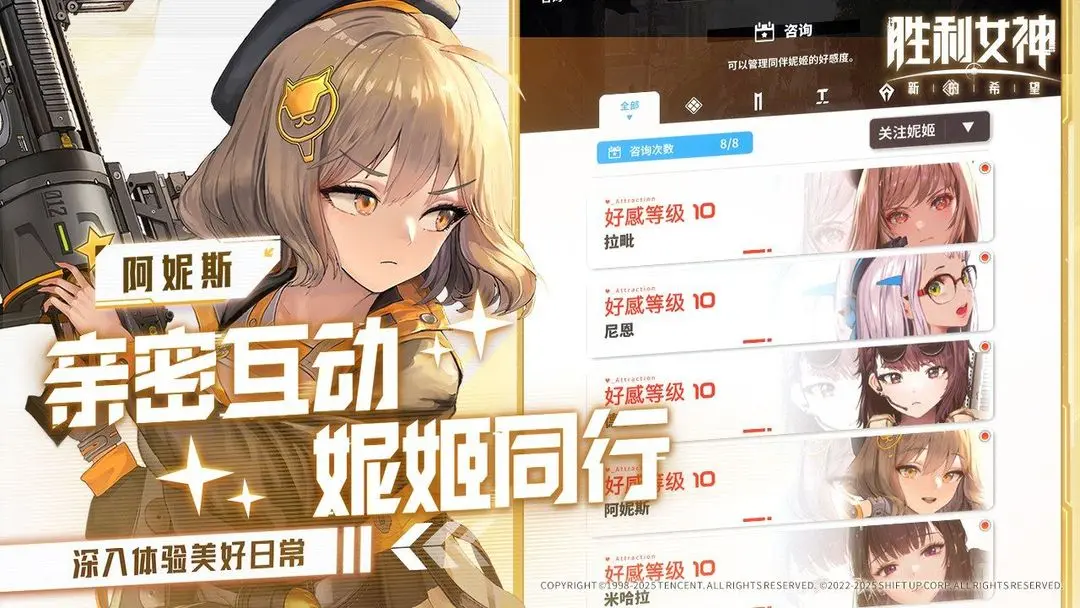 胜利女神新的希望截图2