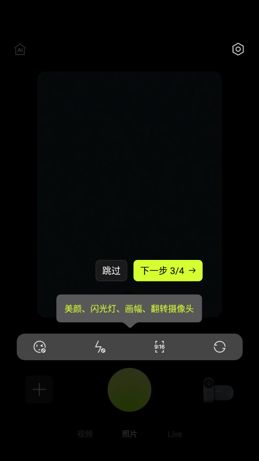 咔皮相机截图5