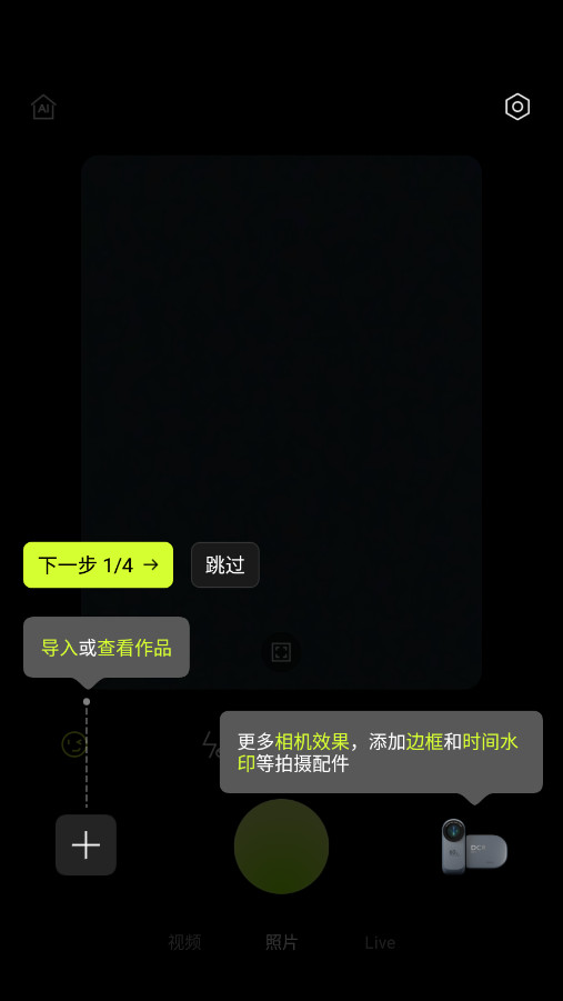 咔皮相机截图1