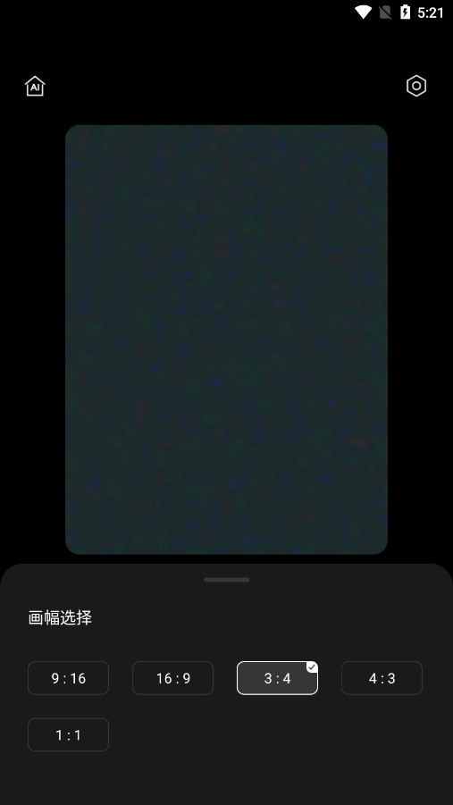 咔皮相机截图4