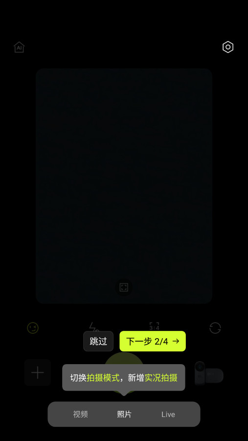 咔皮相机截图2