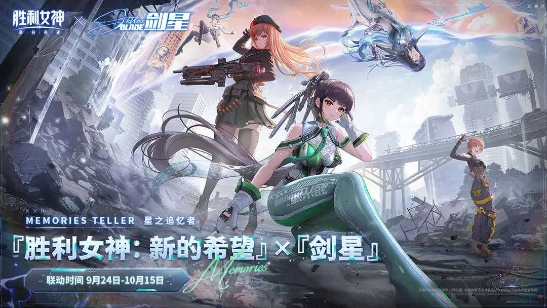 胜利女神新的希望