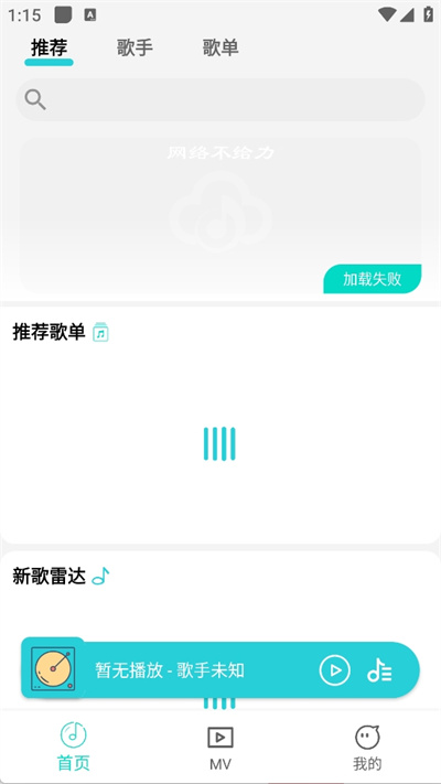 波比音乐截图4