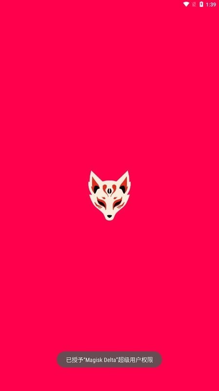 kitsune mask官方版截图1