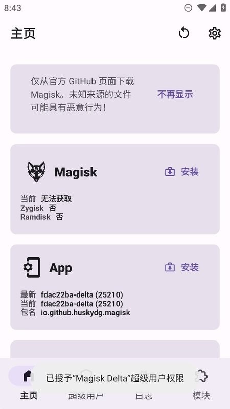 kitsune mask官方版截图3