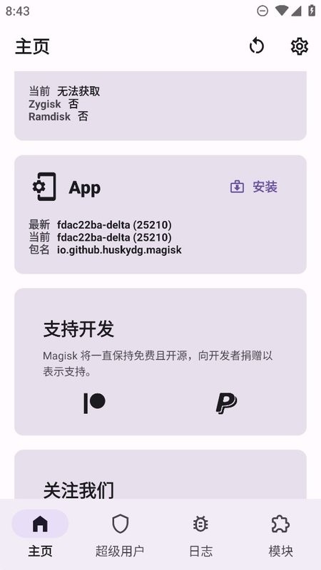 kitsune mask官方版截图4