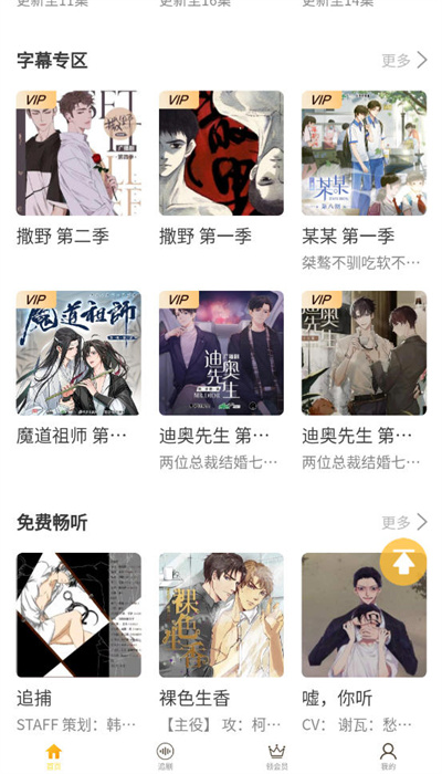 天呐FM截图2