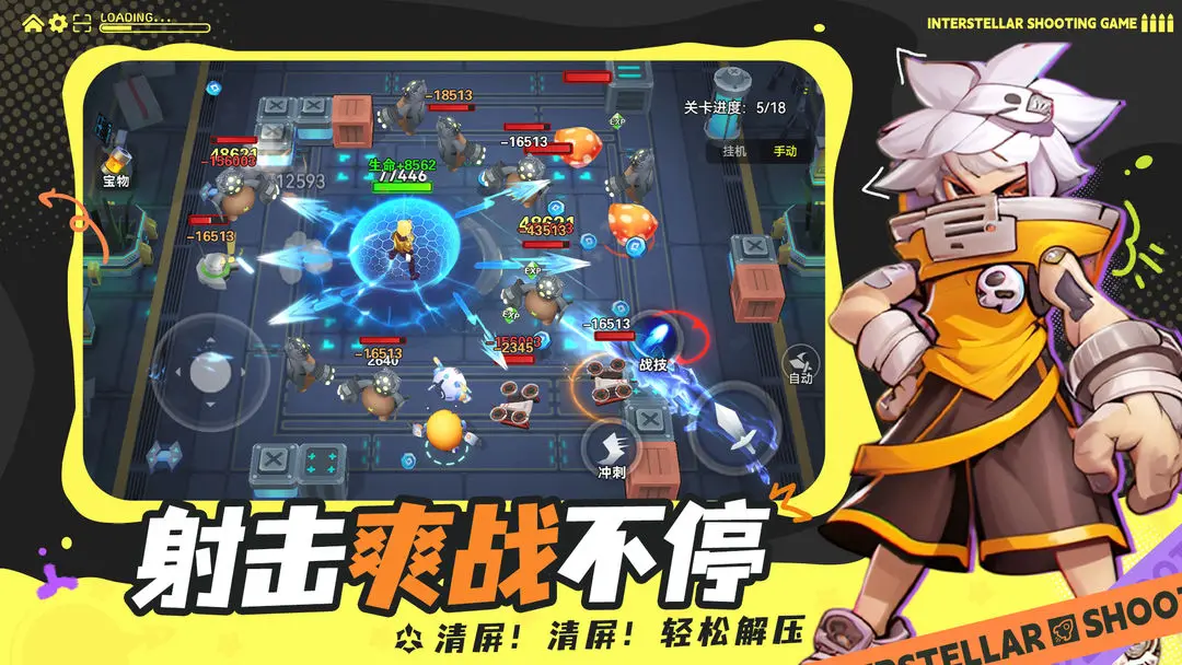 异星之地截图1