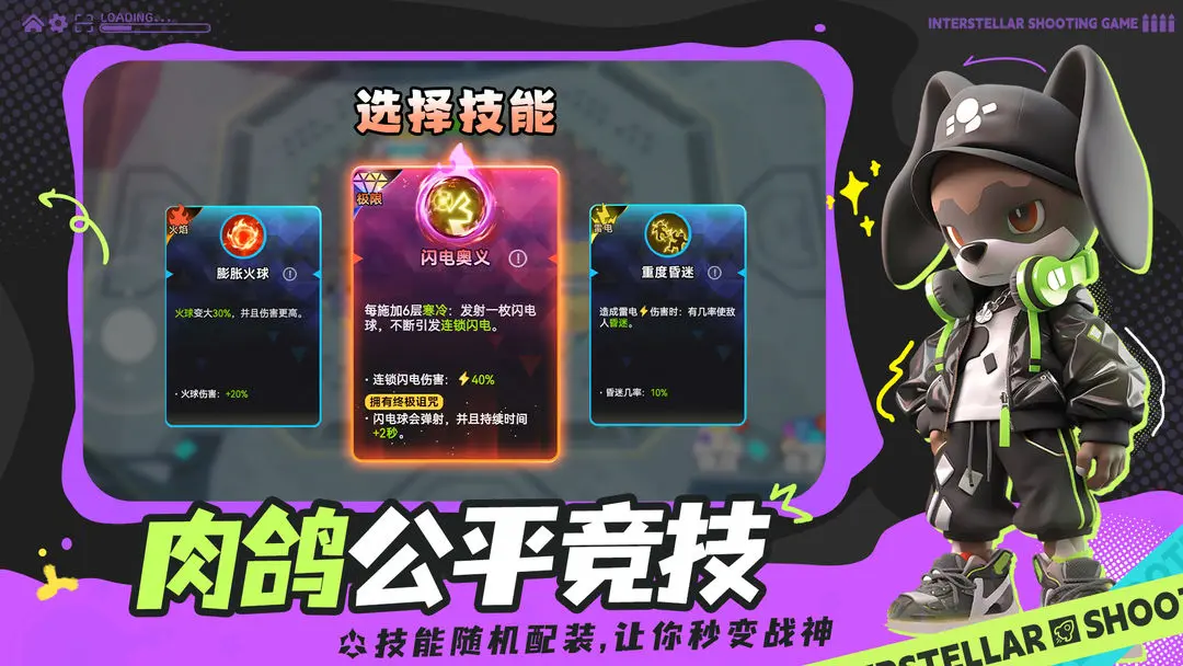 异星之地截图2