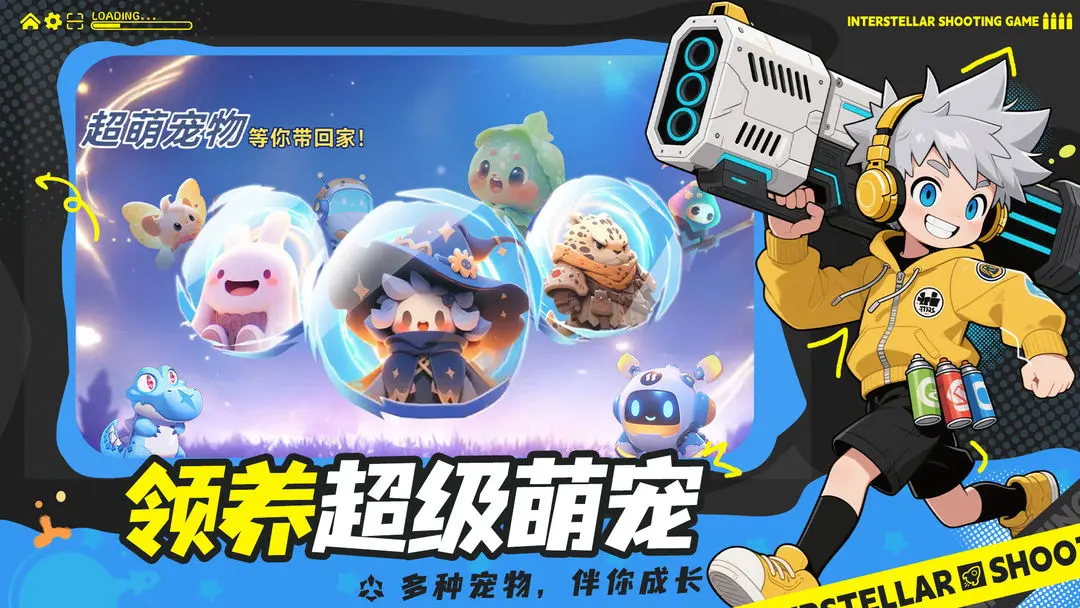 异星之地截图4
