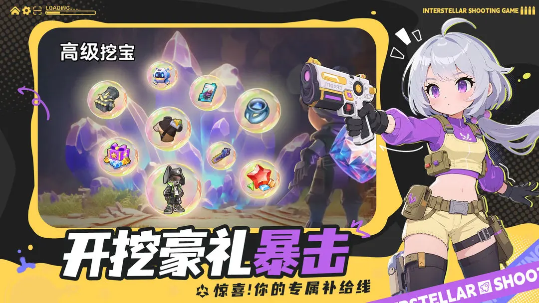 异星之地截图3