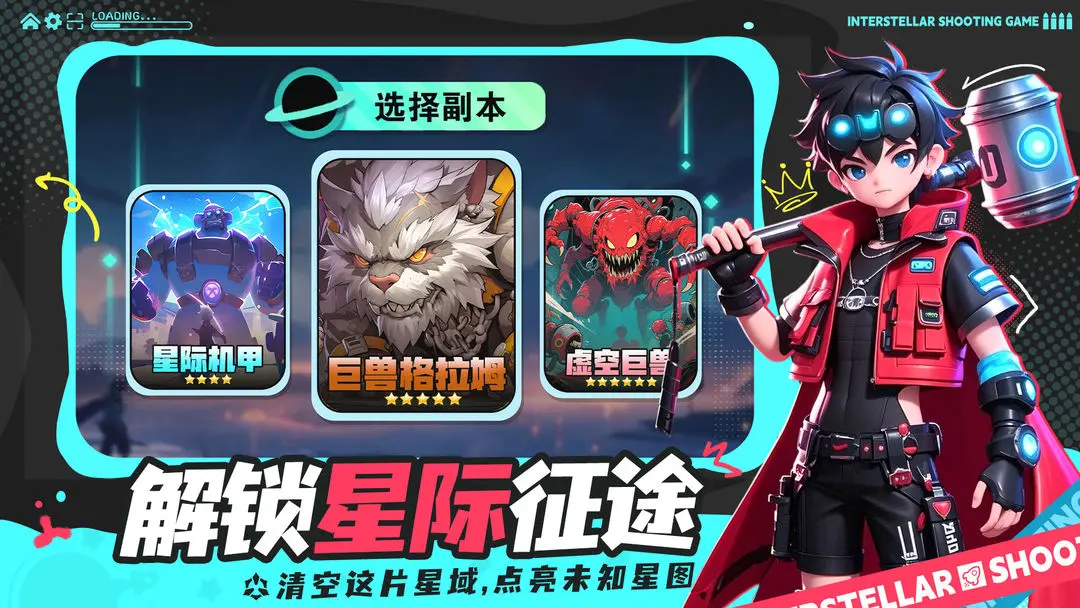 异星之地截图5