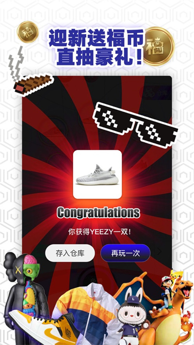 福玩截图4