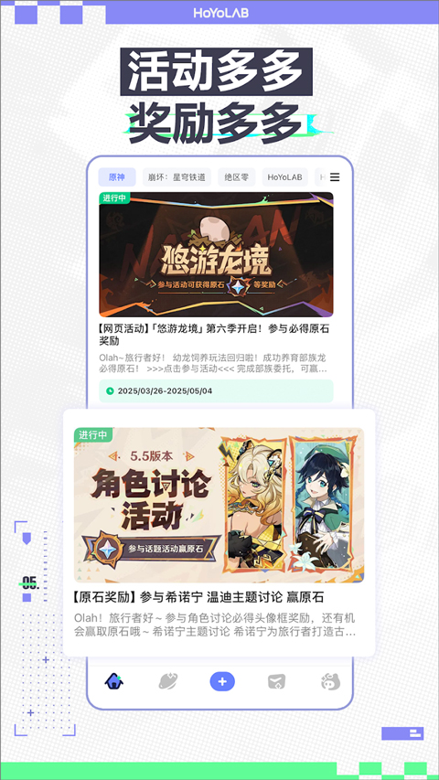 HoYoLAB截图2