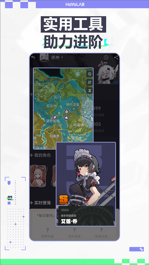 HoYoLAB截图3