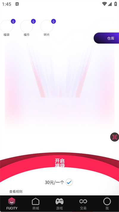 福玩