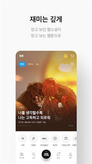 Ridibooks官方正版截图6
