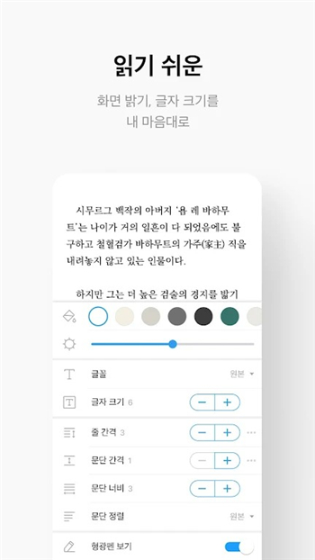 Ridibooks官方正版截图5