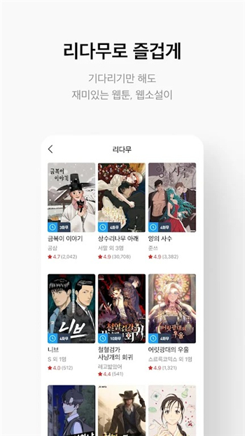 Ridibooks官方正版截图7