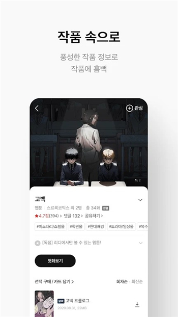 Ridibooks官方正版截图3