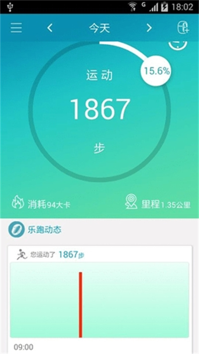 乐跑手环截图3