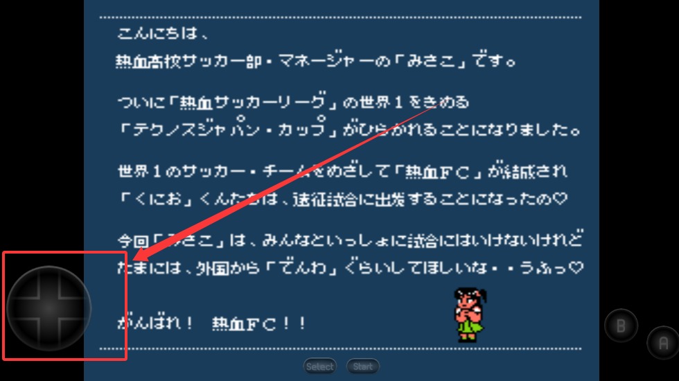 热血足球