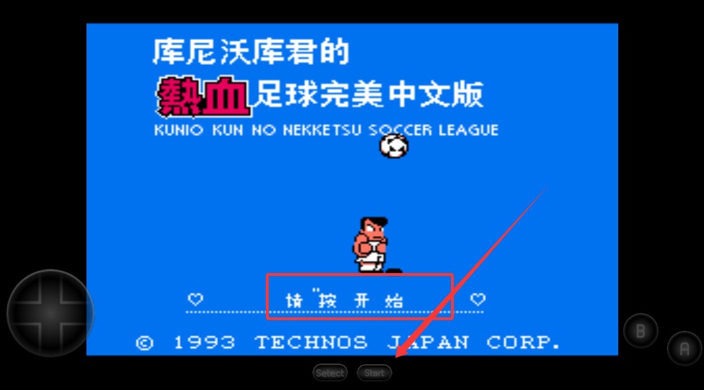 热血足球