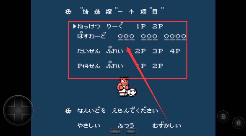 热血足球