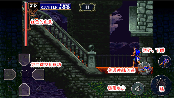 恶魔城月下夜想曲截图2