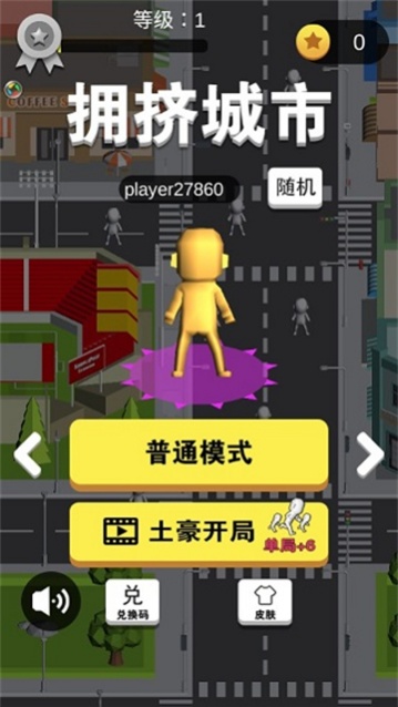 拥挤城市截图2