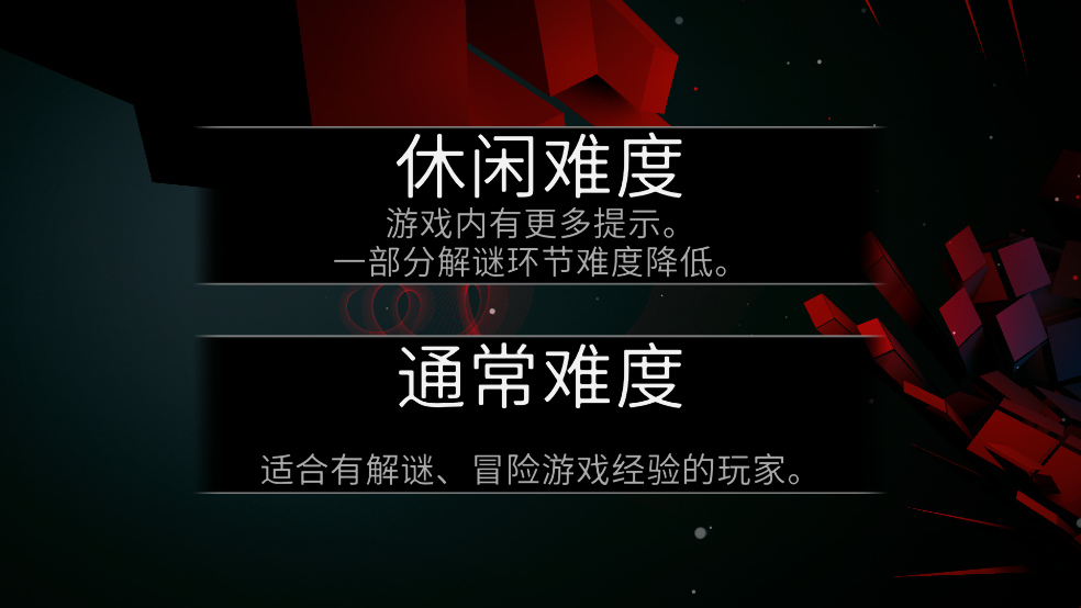 迷失之声截图2