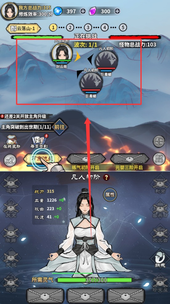 单机修真模拟器
