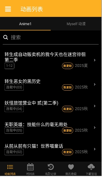 Animia官方版截图3