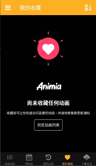 Animia官方版截图1