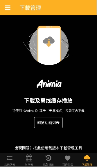 Animia官方版截图2