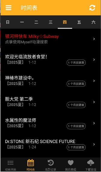 Animia官方版截图4